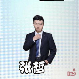 张哲