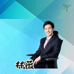 林薇